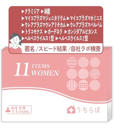 Amazon | 性病検査キット 女性:13項目 クラミジア・淋菌