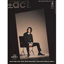 Amazon.co.jp: +act. ( プラスアクト )―visual interview magazine