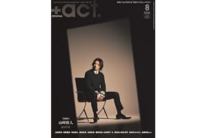 +act. ( プラスアクト )―visual interview magazine 2026年8月号