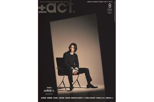+act. ( プラスアクト )―visual interview magazine 2026年8月号