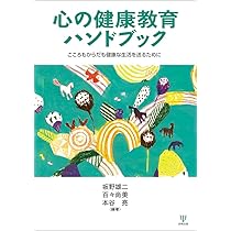 世渡り心理学 シェッパード ミード著 藤本勝訳 鱒書房 世渡り心理学 シェッパード ミード著 藤本勝訳 鱒書房