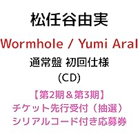 ハロー、マイ・ユーミン (一般書) | 松任谷 由実 |本 | 通販 | Amazon