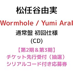 ハロー、マイ・ユーミン (一般書) | 松任谷 由実 |本 | 通販 | Amazon