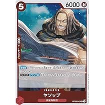 ヤソップ R SP OP09-013 師弟の絆　3枚セット Amazon.co.jp: ワンピースカードゲーム OP09-013 ヤソップ R