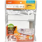 ハーモニーシートヒーターS