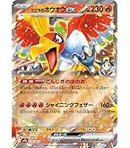 Amazon.co.jp: ポケモンカードゲームSV sv9a 強化拡張パック