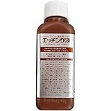 サンハヤト エッチング液 （１Ｓ入）