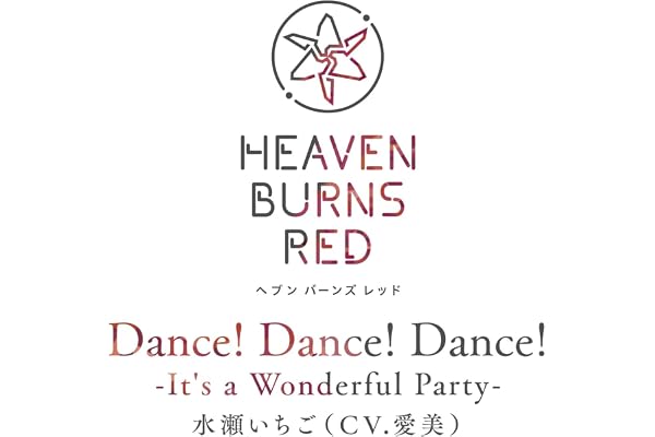 Dance! Dance! Dance! (It's a Wonderful Party)