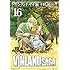 ヴィンランド・サガ（16）[Kindle版]