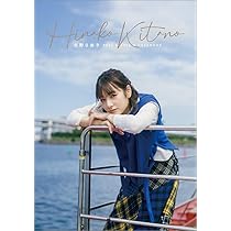 Amazon.co.jp: 北野日奈子 乃木坂46女優セクシーな写真ポスター
