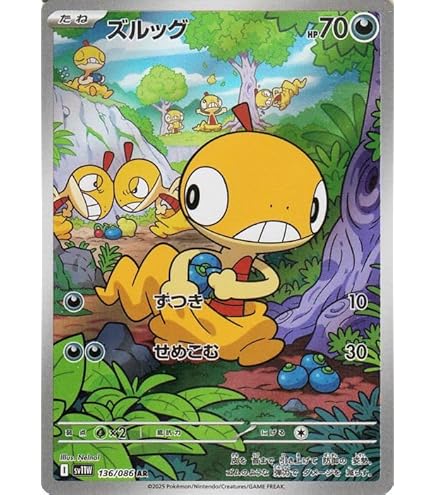 ポケモンカード バニプッチ HP60 初版 012 BW8 バニプッチ | ポケモン