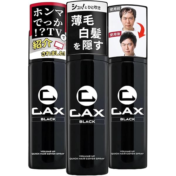 カックス ヘア スプレー 100g x 2本入＋パウダーブラック5g付き カックス ヘア スプレー 100g x 2本入＋パウダーブラック5g付き