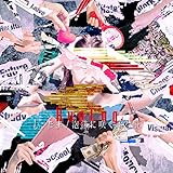 �������� / �A���ɍ炭�_�ȉ�