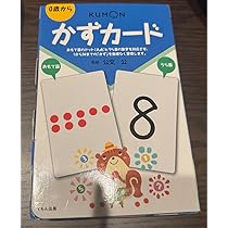 KUMON 知育カード 11セット Amazon.co.jp: くもん かずカード ドッツカード 知育玩具