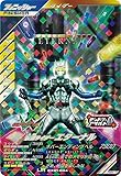 ガンバレジェンズ LR 仮面ライダーエターナル CX01-044