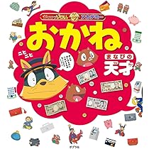 Amazon.co.jp: かいけつゾロリアカデミー にほんちず まなびの天才