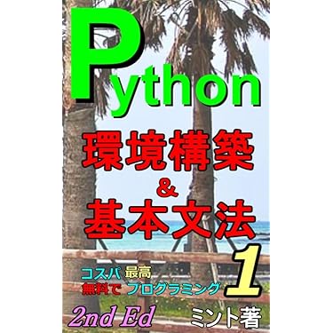 Amazon.co.jp 最新リリース: プログラミング の新着ランキングです。