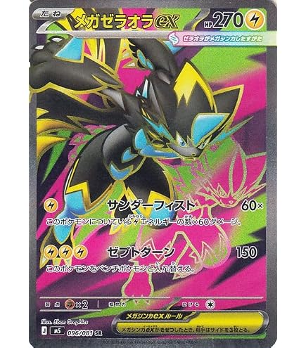 Amazon.co.jp: ポケモンカードゲームMEGA M5拡張パック アビスアイ