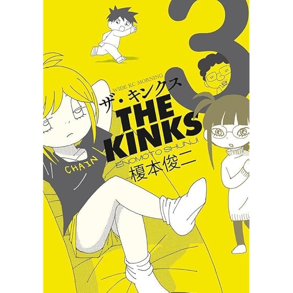 ザ・キンクス コミック 1-2巻セット (講談社) | 榎本俊二 |本