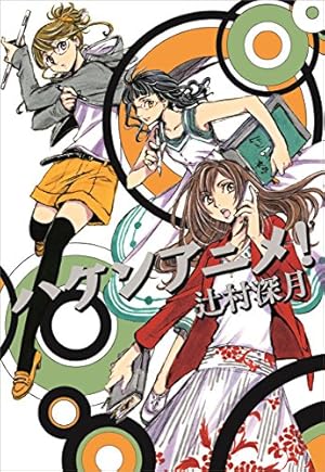 画像9: 最大98％ポイント還元も！Kindle大セールより注目の小説・ラノベまとめ