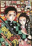 週刊少年ジャンプ(11) 2020年 2/24 号 [雑誌]