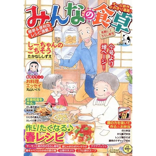 みんなの食卓 一人分の♨ミートソース (ぐる漫) | アンソロジー |本