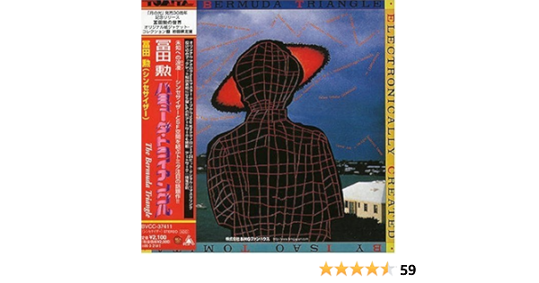 Amazon Bermuda Triangle By Tomita Tomita ãã¥ã¼ã¸ãã¯ ãã¥ã¼ã¸ãã¯