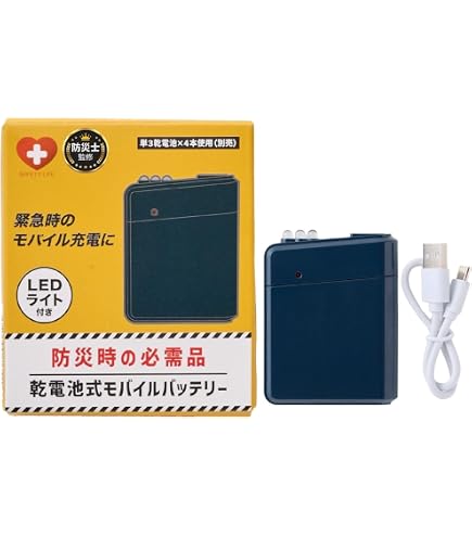 Amazon.co.jp: FURUKAWA(古河電池) 非常用 マグネシウム空気電池 MgBOX