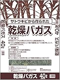 乾燥　バガス　40Ｌ