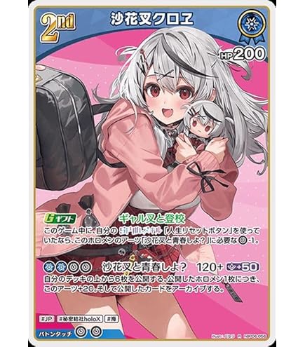 Amazon.co.jp: OFFICIAL CARD GAME エリートスパーク ロボ子さん(C