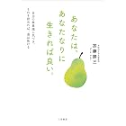 自分に気づく心理学 愛蔵版 加藤諦三 ビジネススキル Kindleストア Amazon
