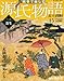 週刊 絵巻で楽しむ源氏物語 2012年 3/25号 [分冊百科]