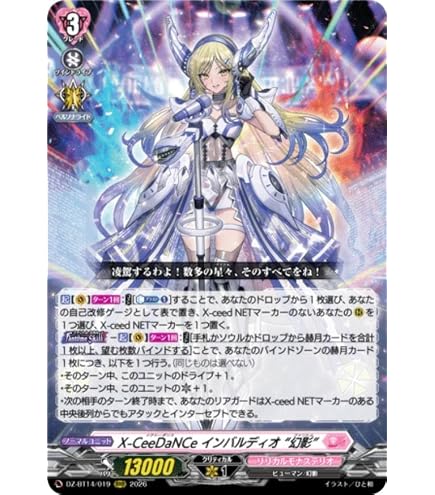 Amazon.co.jp: ヴァンガード DZ-BT14/020 目と目が合ったその日から