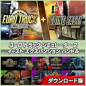 ユーロ トラック シミュレーター 2 イースト エクスパンション バンドル 日本語版 [オンラインコード]