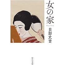 【月報・帯付き】日影丈吉全集　8巻＋別巻1巻　全9冊揃　国書刊行会 613oXtisJjL._AC_UL210_SR210,