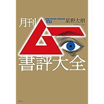 書評大全 8a83c85d7ee31dea079cb6cf051080