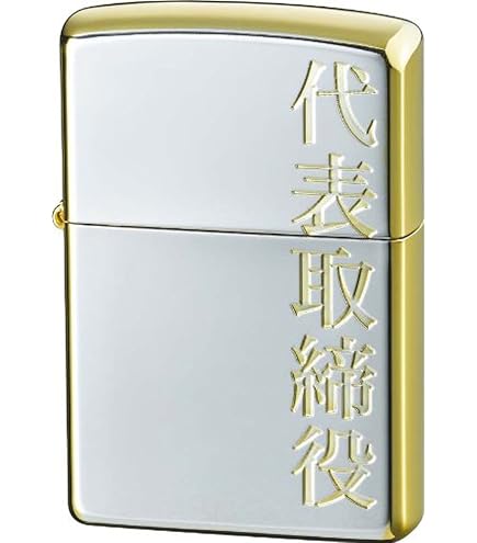Amazon.co.jp: ジッポ 菊紋 十六菊 菊花紋 ジッポアーマー 直接彫刻（浮