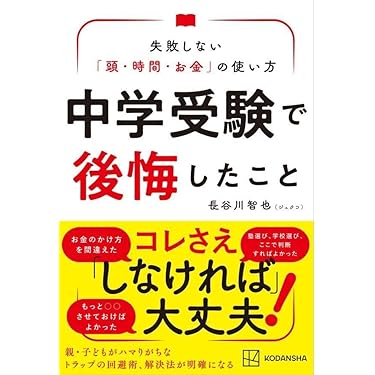 Amazon.co.jp 最新リリース: 子育て の新着ランキングです。