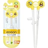 EDISONmama(エジソンママ) KJC(ケイジェイシー) お箸I 16cm 右手用 2歳~ 子供用おはし リングに指を入れるだけ 食事