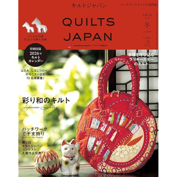 キルトジャパン2021年7月号夏 QUILTS JAPAN |本 | 通販 | Amazon
