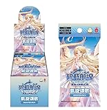 アズールレーン 中国語版トレーディングカード 【アズールレーンTCG】 凱旋頌歌 BP05 ブースターパック【BOX】