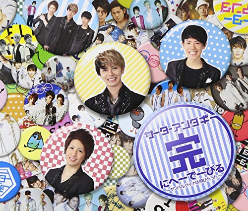 サーターアンダギー/First Live Tour『感謝!感激!サーターアンダ…