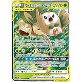 Amazon Co Jp ポケモンカードゲーム S1w 004 060 ダダリンv 草 Rr ダブルレア 拡張パック ソード ホビー 通販