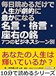 毎日眺めるだけで人生が劇的に豊かになる名言・格言・座右の銘～７つのビジネスシーン別。10分で読めるシリーズ