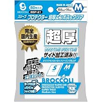 Amazon | ブロッコリースリーブプロテクター 超厚エンボス＆クリア S