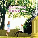 ���ƃ��}���X�̉f�批�y �x�X�g