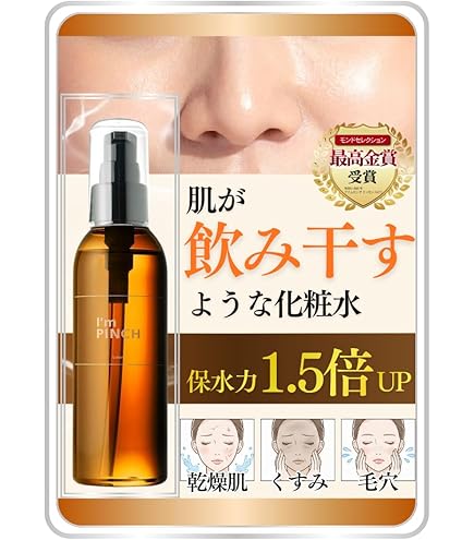 Amazon.co.jp: I'mPINCH アイムピンチ 乾燥 小じわ 美容液x日本初の