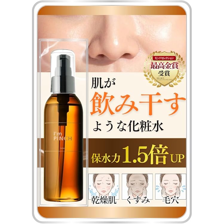 Amazon.co.jp: I'mPINCH アイムピンチ 乾燥 小じわ 美容液x日本初の