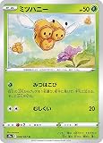 ポケモンカードゲーム S9a 008/067 ミツハニー 草 (C コモン) 強化拡張パック バトルリージョン