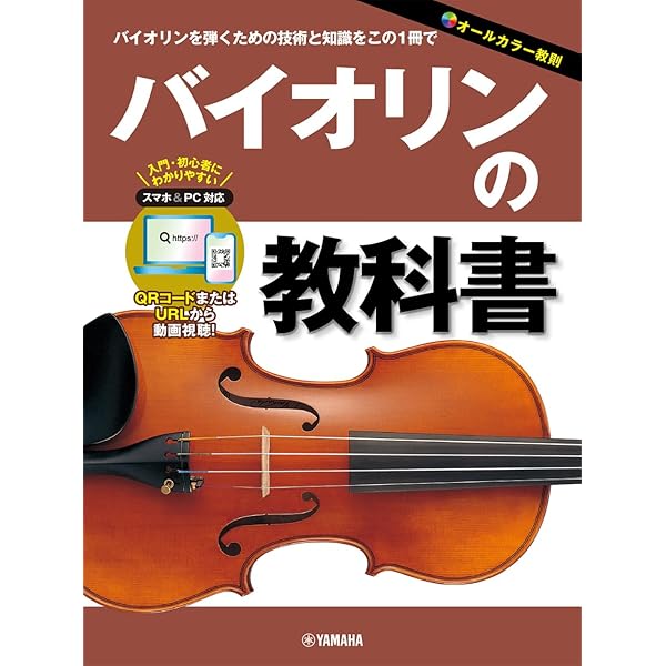 これがヴァイオリンの銘器だ! | 佐藤 輝彦, 奥田 佳道 |本 | 通販 | Amazon
